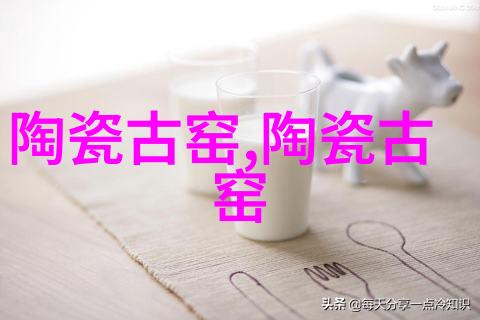 江西古代名窑白浒窑