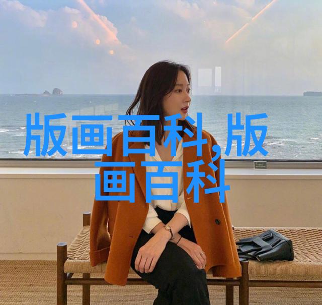 阴刻