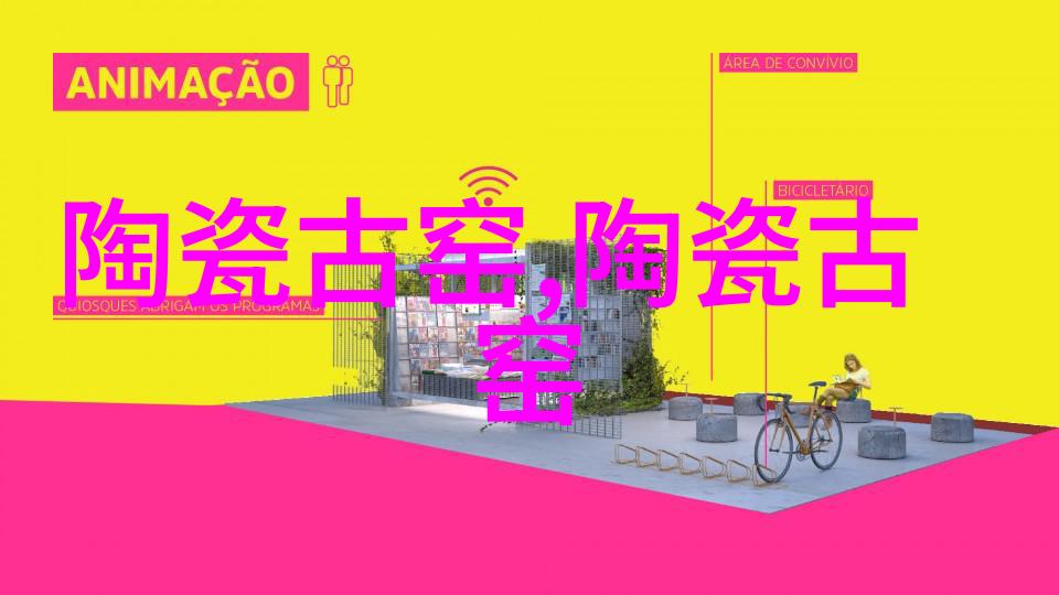 玉桥大涌口窑址