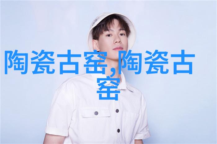 广西古代名窑钦州浦北土东窑址