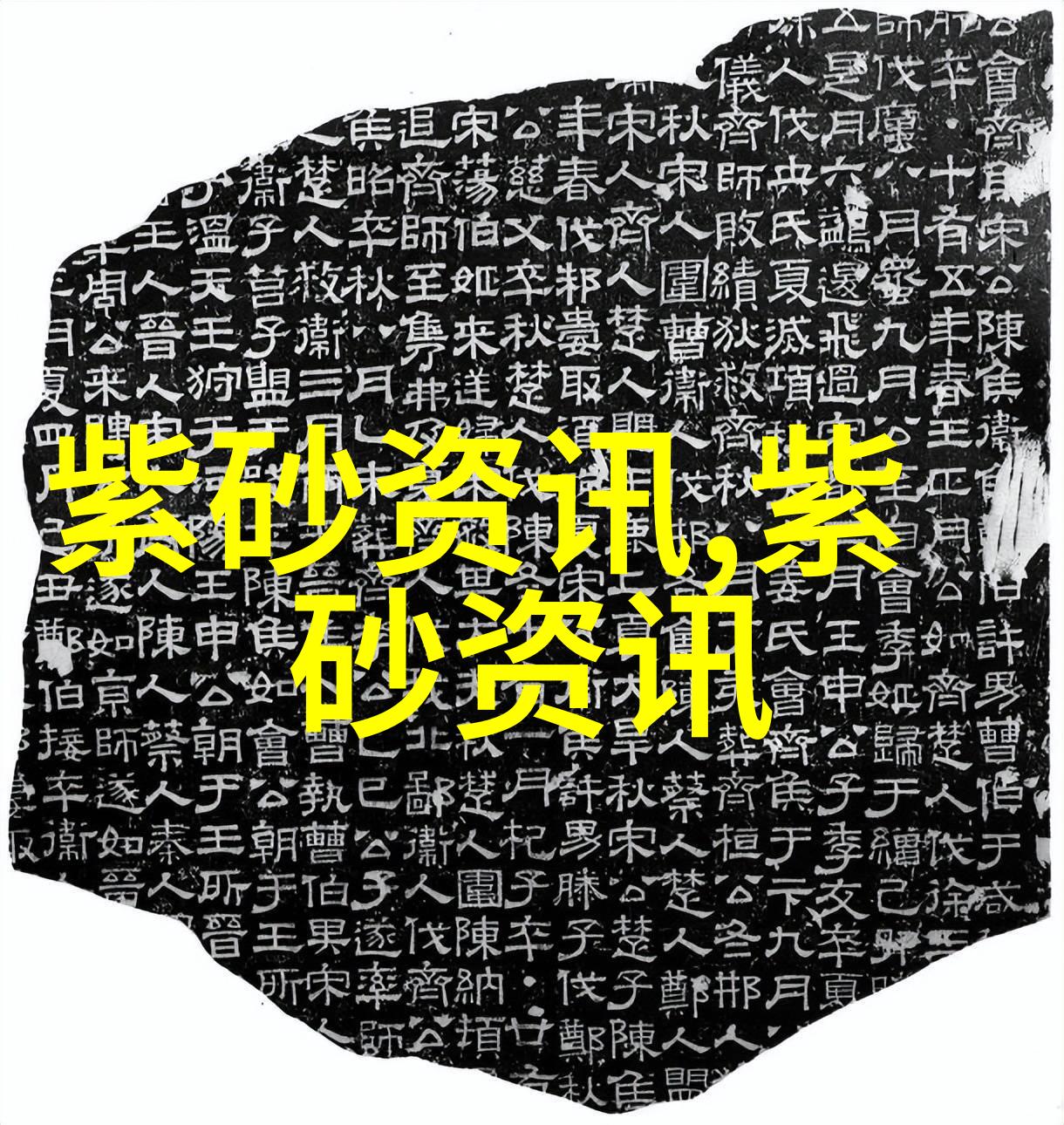 鉴定紫砂壶的必备知识