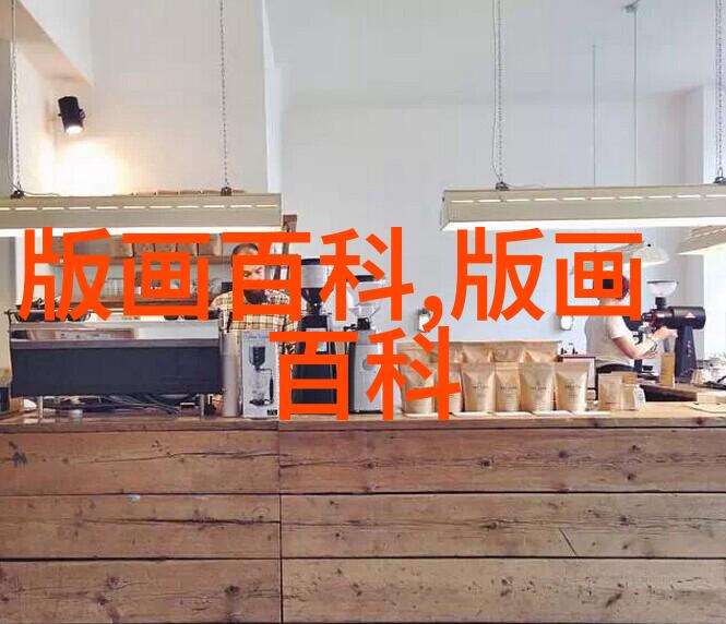 水印版画技法--凌君武4