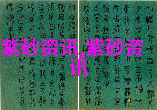 紫砂收藏热度不降 销售价格虚火上升